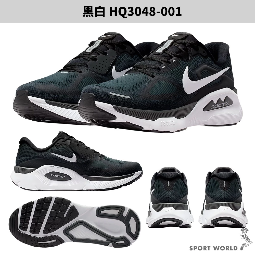 ZoomX 頂級超臨界泡棉遇上極致抗扭穩定:Nike Structure Plus HQ3048-001 深度評測