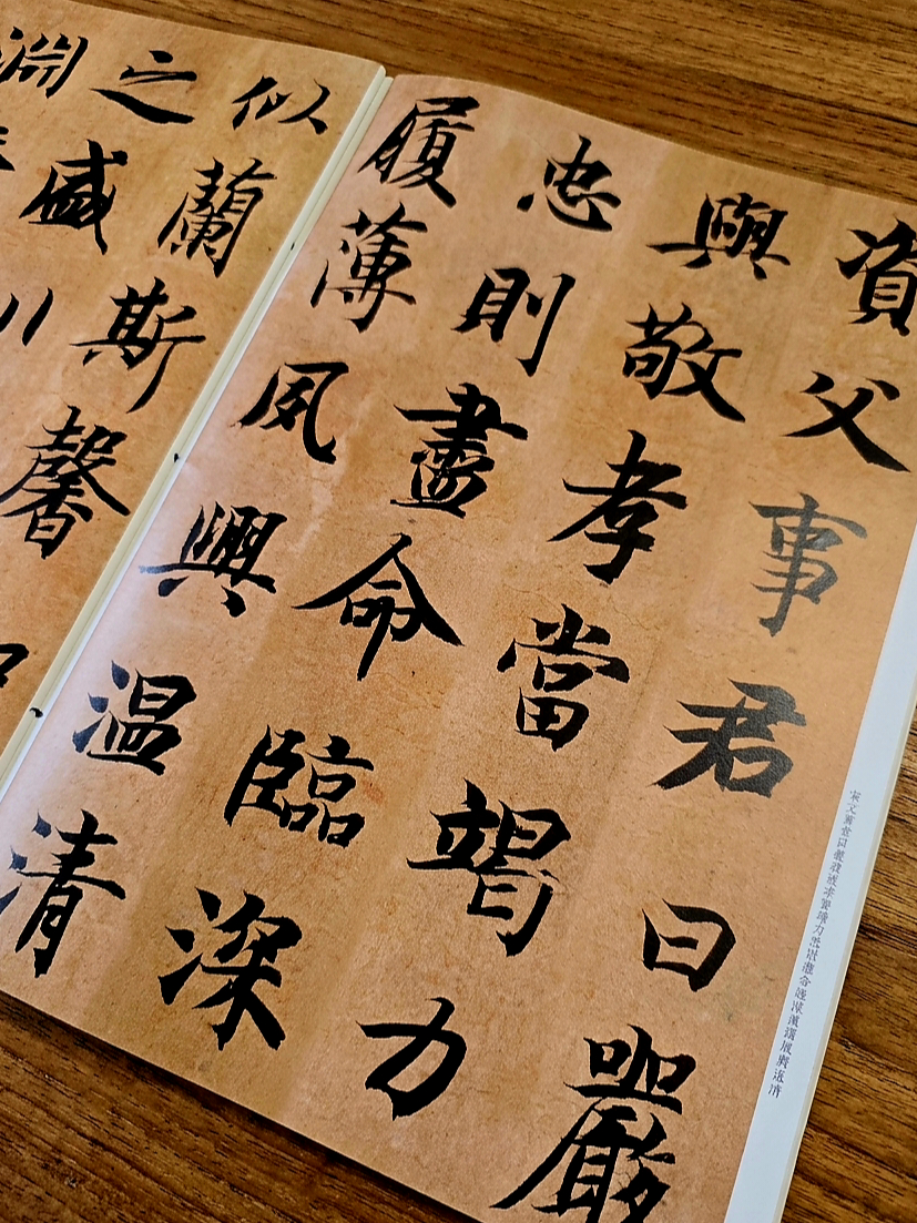 智永千字文 商品照片 2