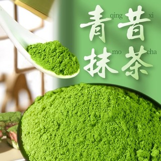 青嵐抹茶｜優惠推薦- 蝦皮購物- 2026年10月