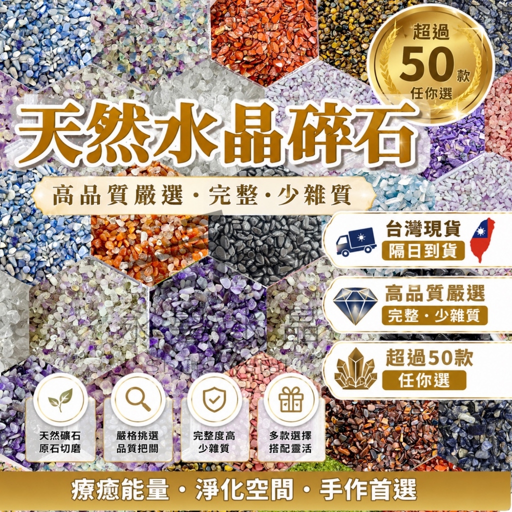 永馨水晶Shincrystal, 線上商店| 蝦皮購物