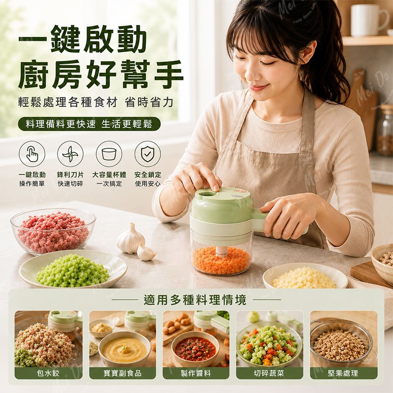 切菜機｜優惠推薦 - 蝦皮購物 - 2026年7月