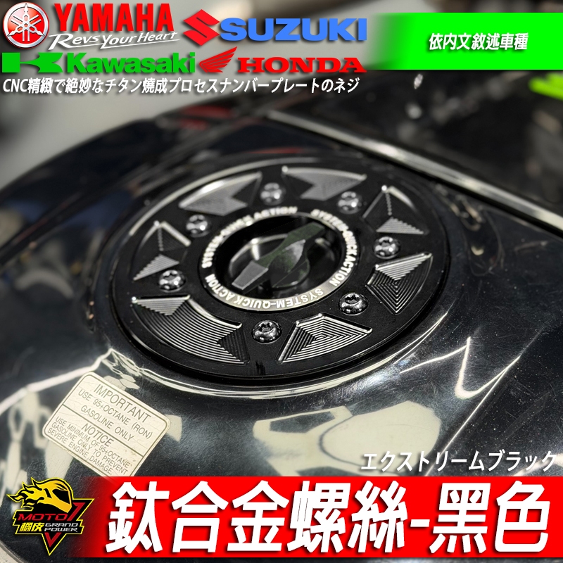 快拆油箱蓋ZX4RR川崎ZX6R ZX10R NINJA忍400 Z900 Z650 Z400 NINJA忍650
