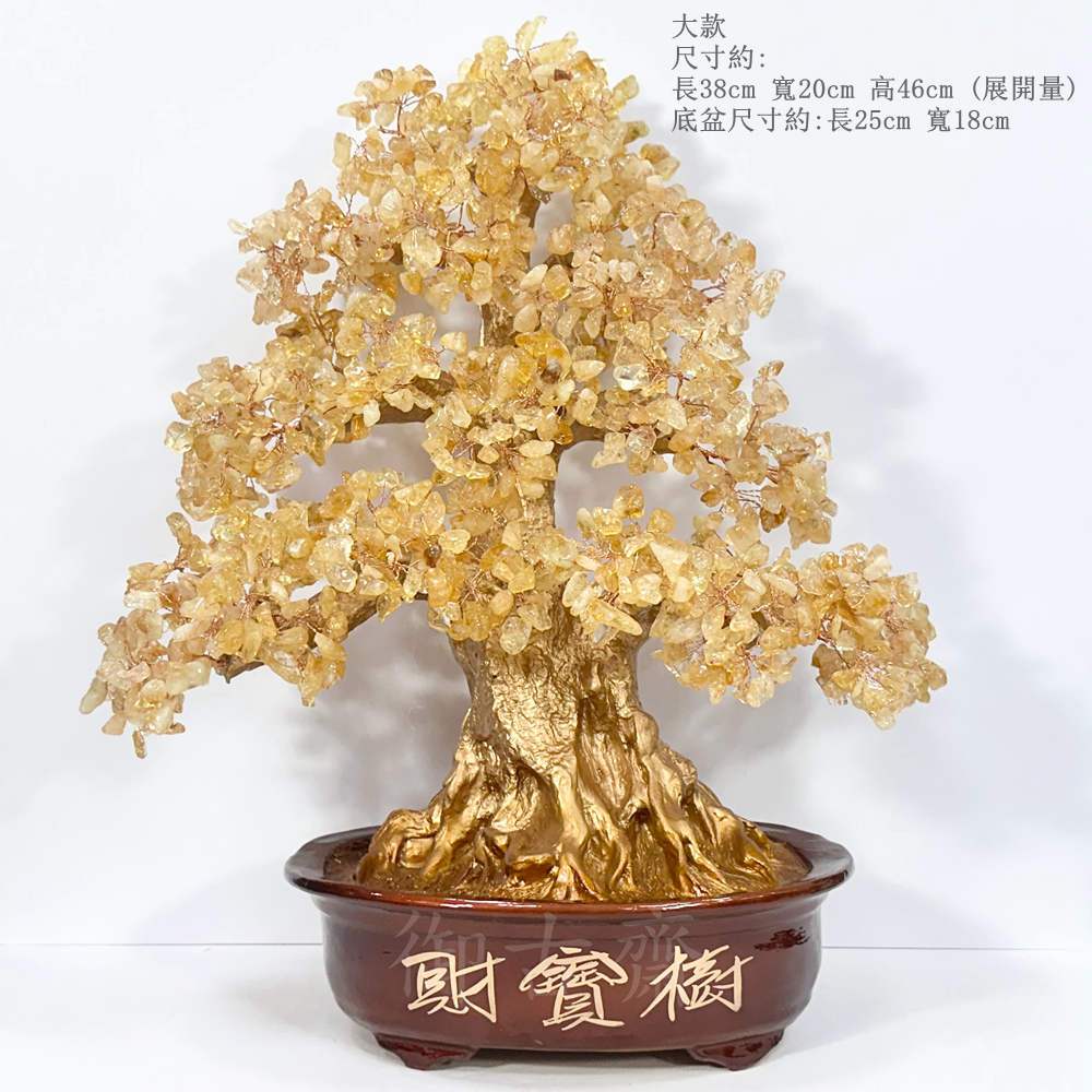 御古齋】精選天然黃水晶招財樹財寶樹盆栽樹水晶樹招財進寶財源廣進開業