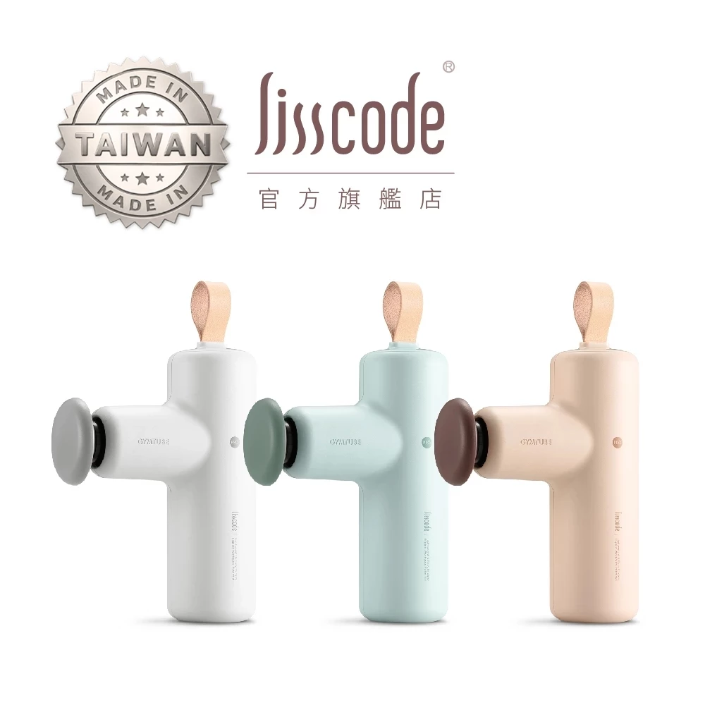 筋膜槍推薦_Lisscode 敲敲小摩 按摩槍/筋膜槍