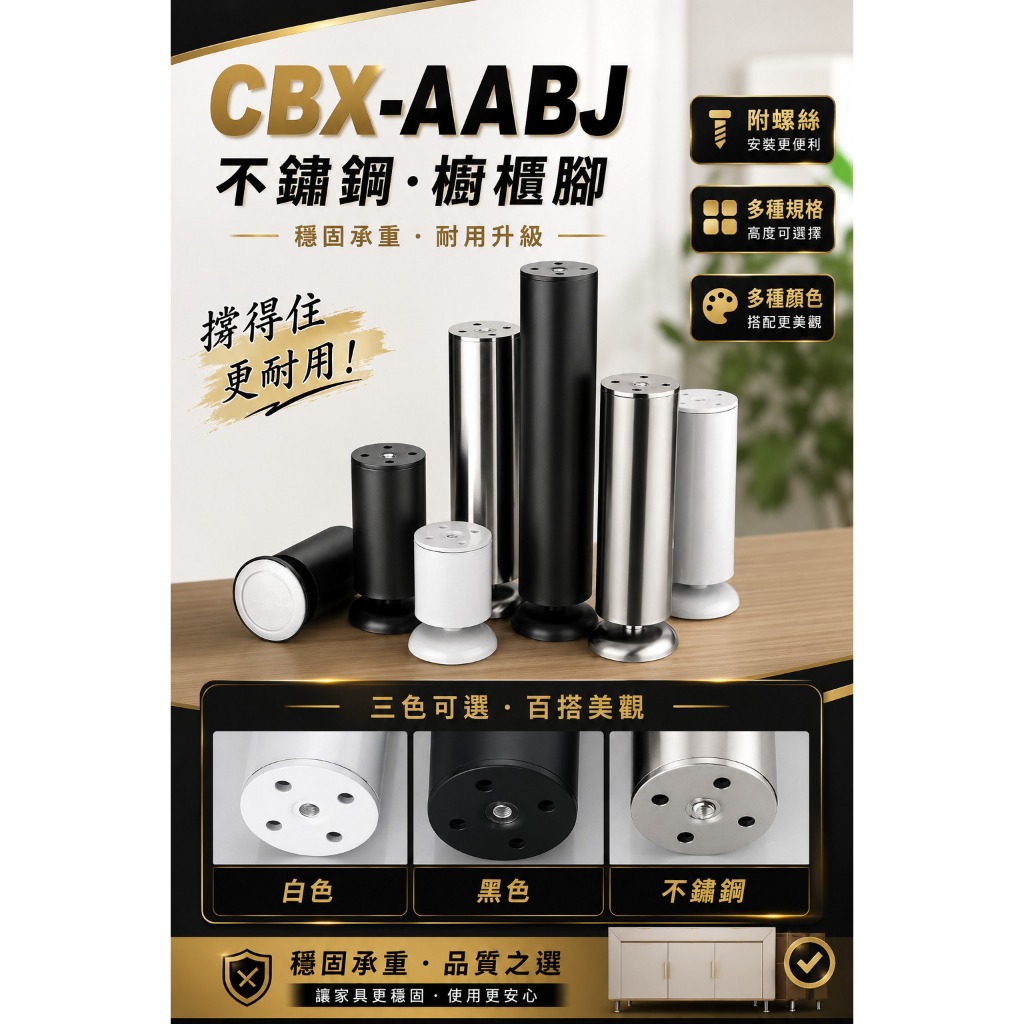 CBX-AABJ 