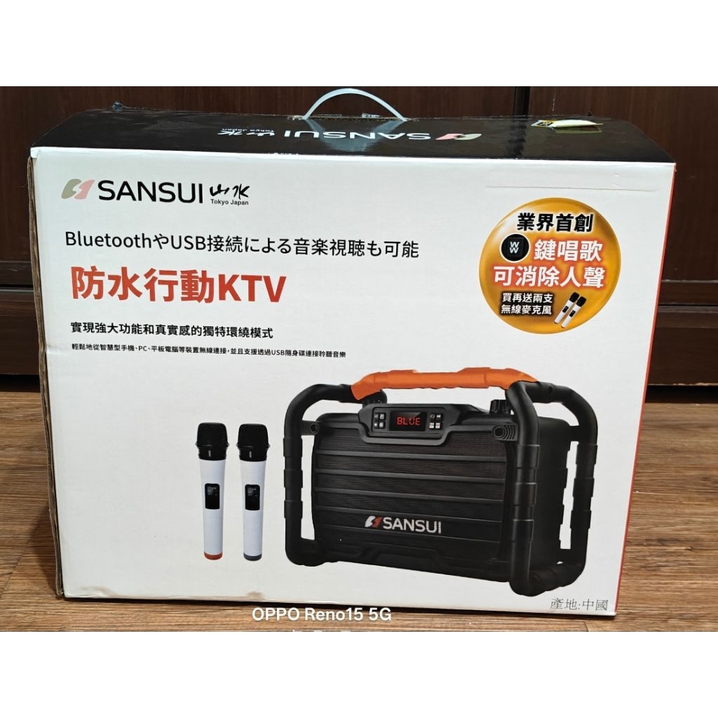 山水 二手價格 | HifiZero