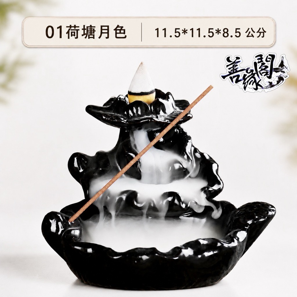 善緣閣】加大倒流香倒流香味道加濃寶塔倒流香塔可燃30分鐘艾草星洲水沉