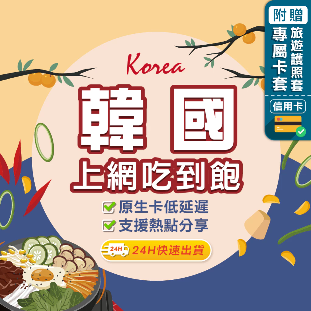 韓國網卡評價|環亞電訊韓國 sim 卡值得買嗎?首爾釜山濟州島上網心得整理