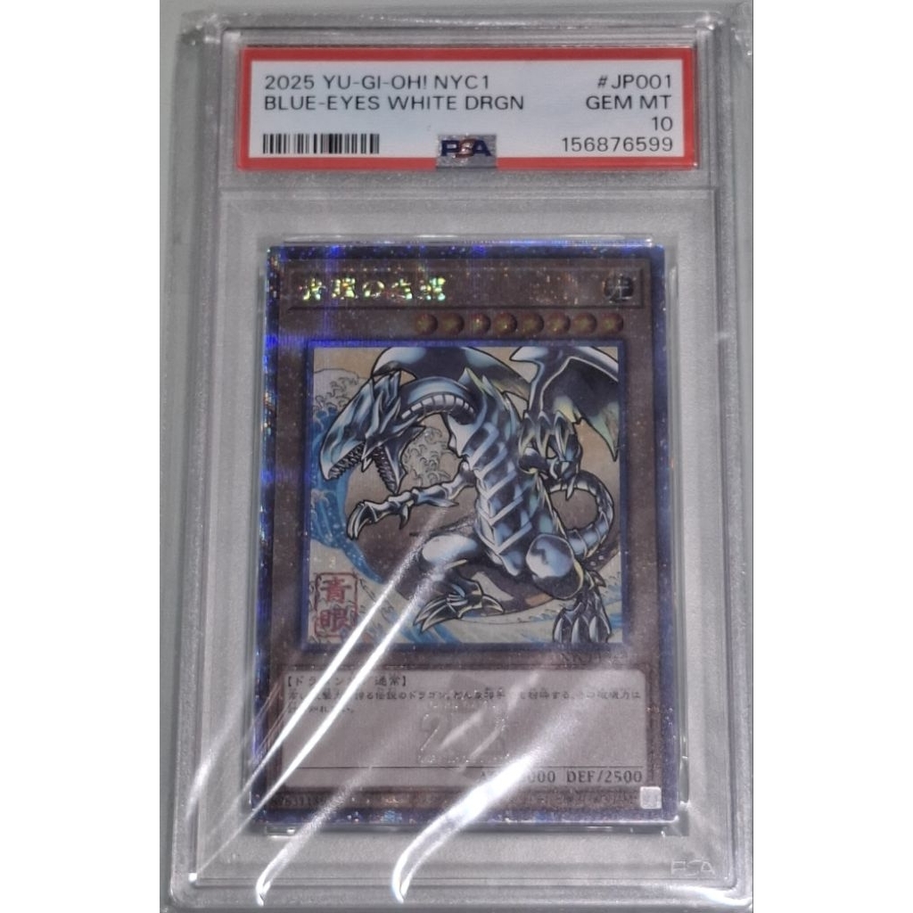 遊戲王PSA10 青眼白龍25周年限定日本郵局限定浮世繪風格金鑽NYC1-JP001