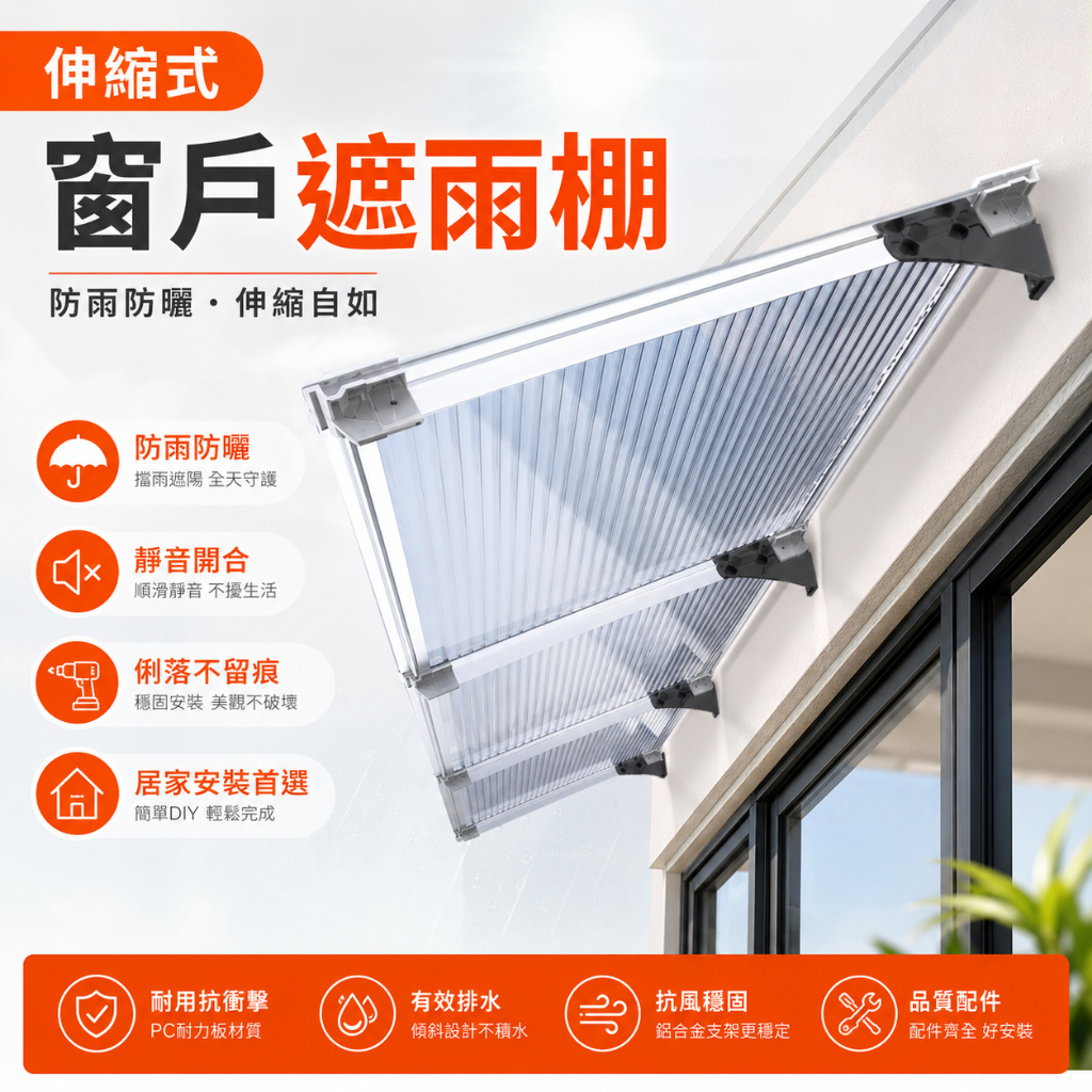 【廠家直銷】防雨防曬 鋁合金雨棚 戶外庭院家用雨搭陽臺窗戶遮陽蓬無聲透明耐力板防雨篷 雨棚 遮陽棚 靜音雨棚 鋁合金雨棚