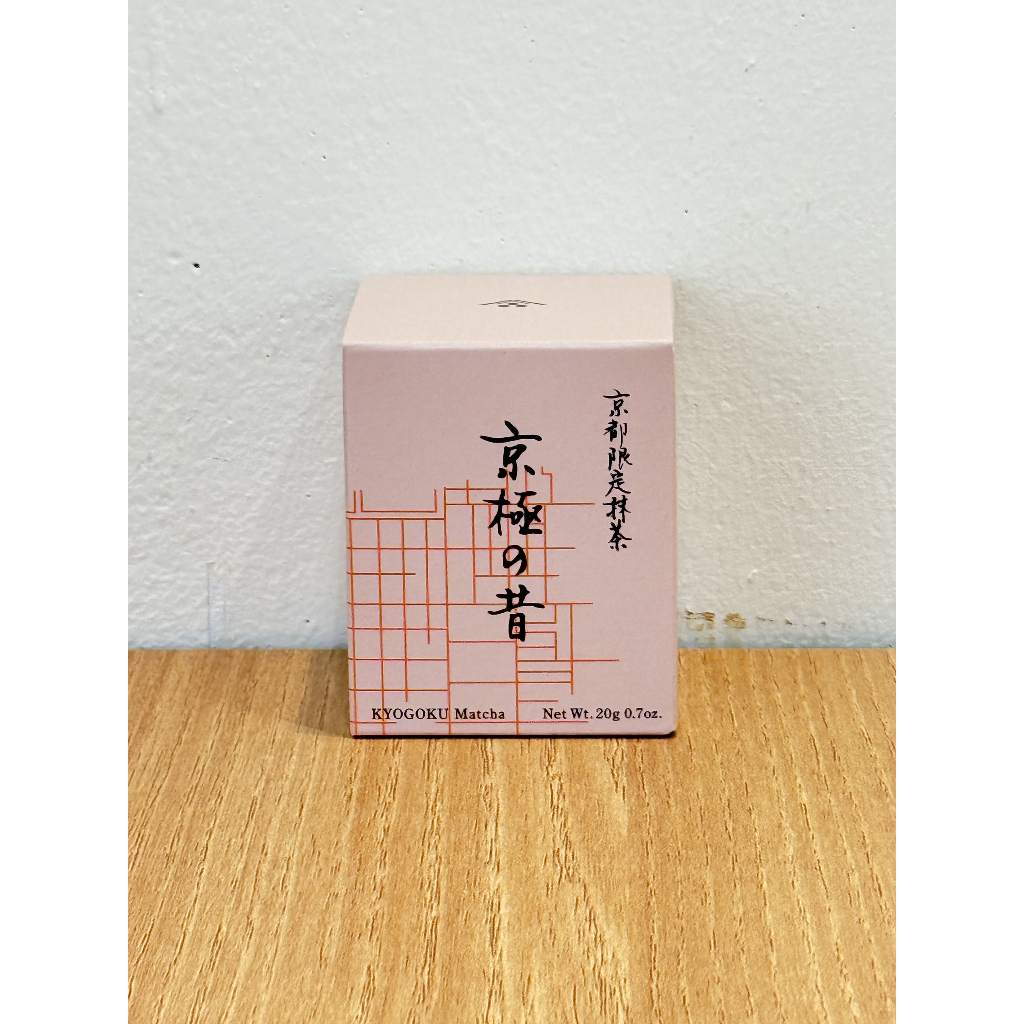 辣編代購】現貨有發票日本京都一保堂茶舖京極の昔雲門の昔松韻の昔関の