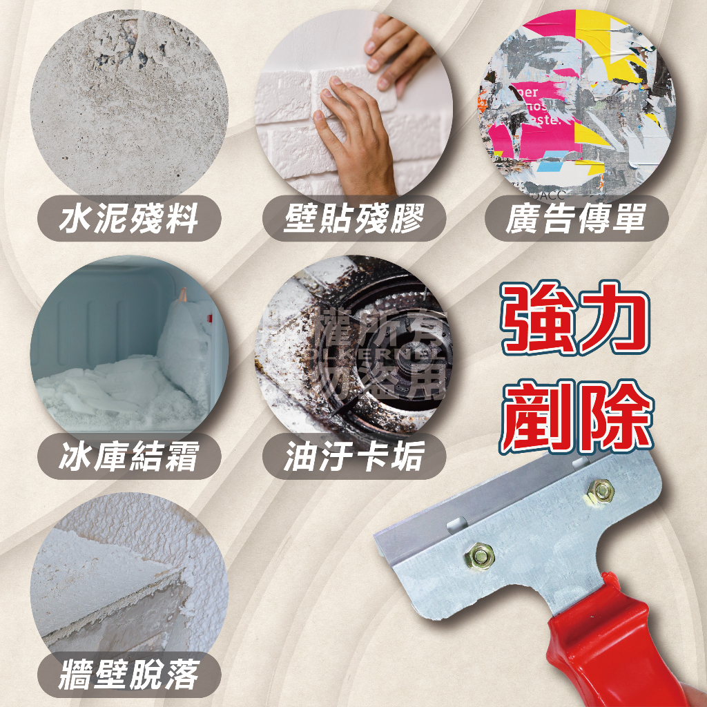 清潔刮刀 刮刀 「工具仁」可加長 地板清潔 廣告清潔 鏟刀 去汙 金屬刮刀 除膠刮刀 批土工具 油漆刮刀 長柄刮刀 萬用 | 蝦皮購物