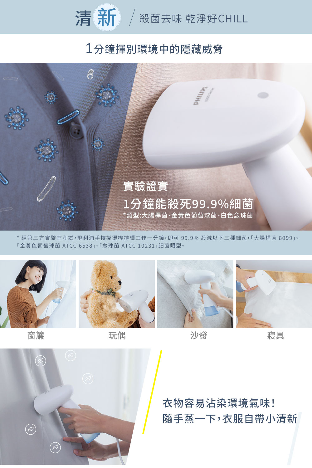 【PHILIPS 飛利浦】手持蒸氣迷你輕巧掛燙機STH1000/10(小輕新)| 衣物熨燙 | 蝦皮購物