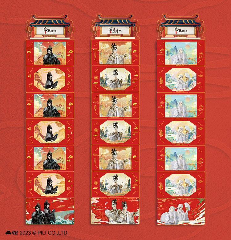 上海霹靂官淘 2023君琢夢功能紅包 九千勝 恨潮生 劍謫仙 | 蝦皮購物
