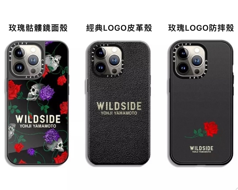 黑玫瑰🌹WILDSIDE x CASETiFY 山本耀司聯名款iPhone 14 手機殼保溫瓶