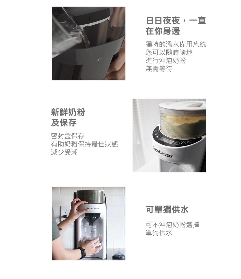 Baby Brezza Formula Pro advanced 自動調乳器 babybrezza】Formula Pro Advanced 自動泡奶機-數位版(哺育電器)