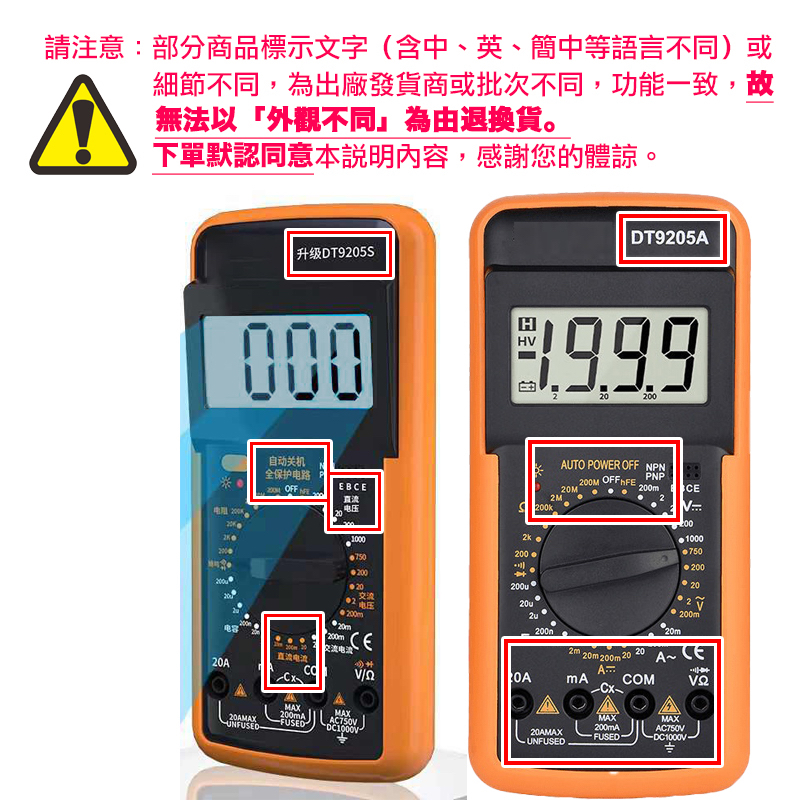 數位式三用電表 萬用電表 電壓表 電子式萬用表 三用電錶 液晶銀幕 DT9205A 防燒 自動關機 送電池 | 蝦皮購物