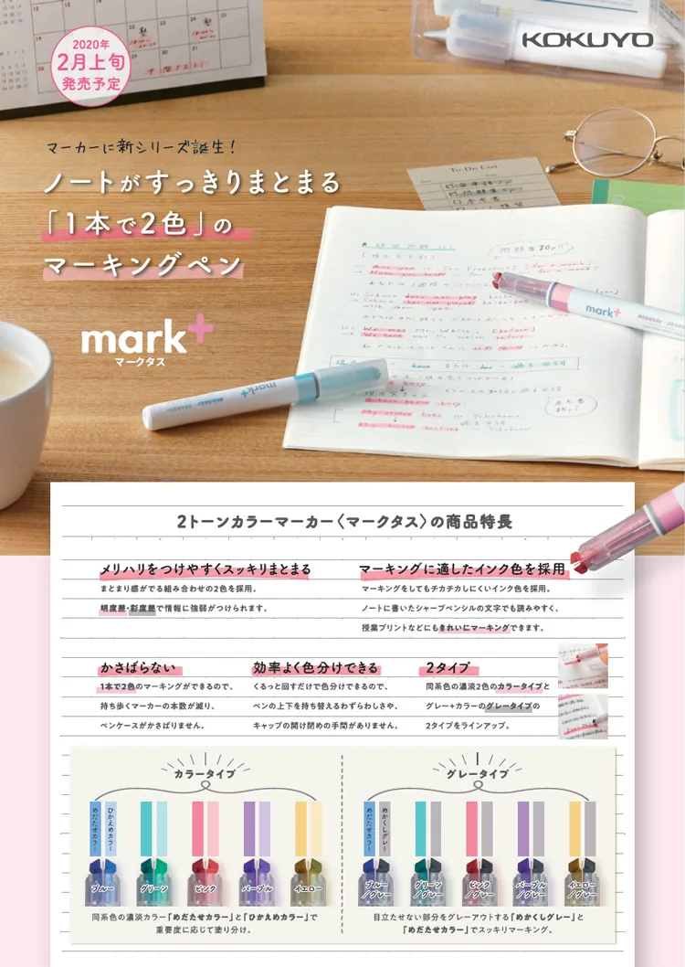 日本【KOKUYO】Mark+ 獨角仙螢光筆 同色系 / 5色 | 蝦皮購物