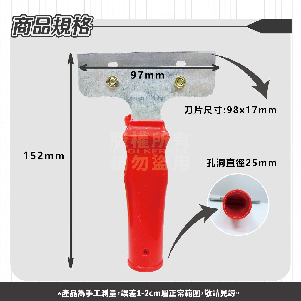 清潔刮刀 刮刀 「工具仁」可加長 地板清潔 廣告清潔 鏟刀 去汙 金屬刮刀 除膠刮刀 批土工具 油漆刮刀 長柄刮刀 萬用 | 蝦皮購物