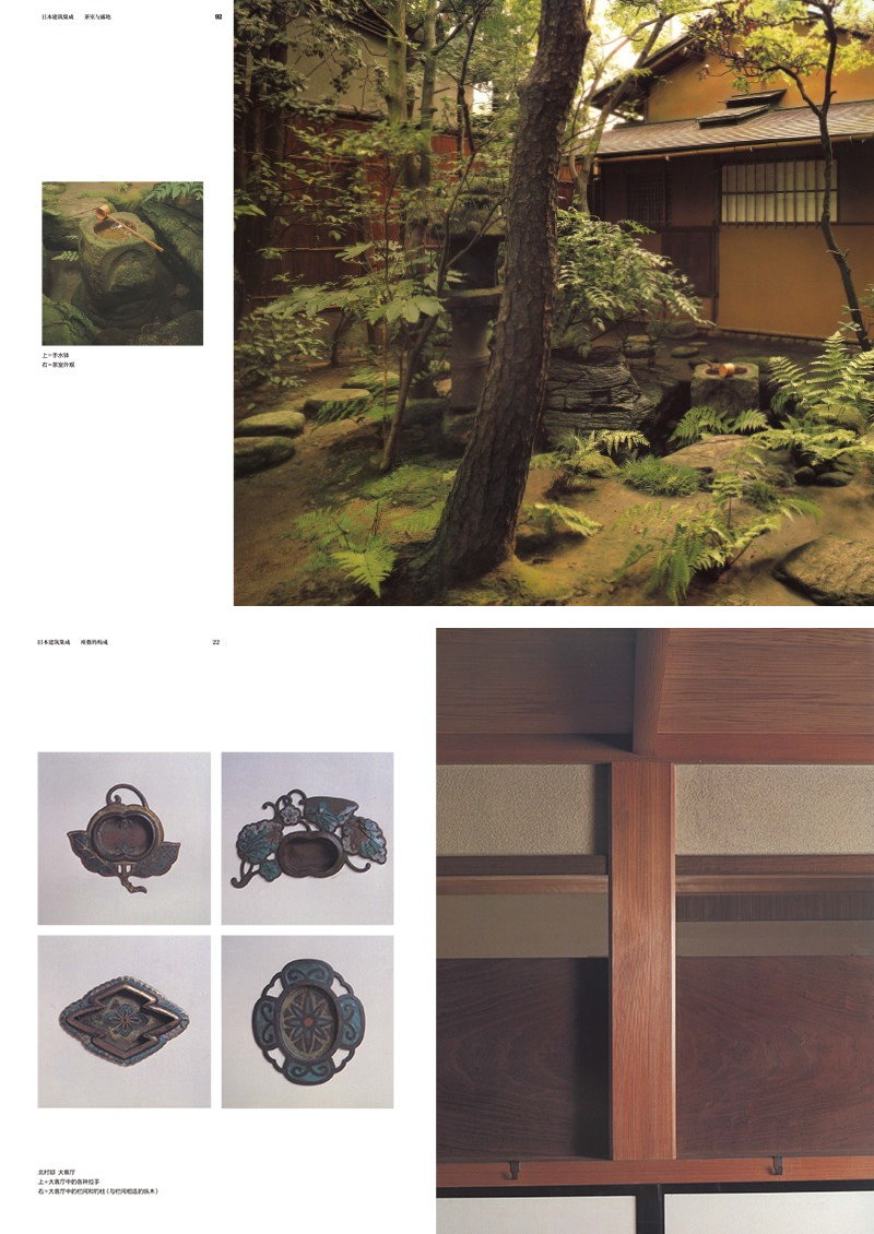 【日本建築集成】（精裝 全九卷）304座經典日式建築，1000餘張實景攝影+1000餘幅細節圖紙，一套講透日本建築藝術 | 蝦皮購物