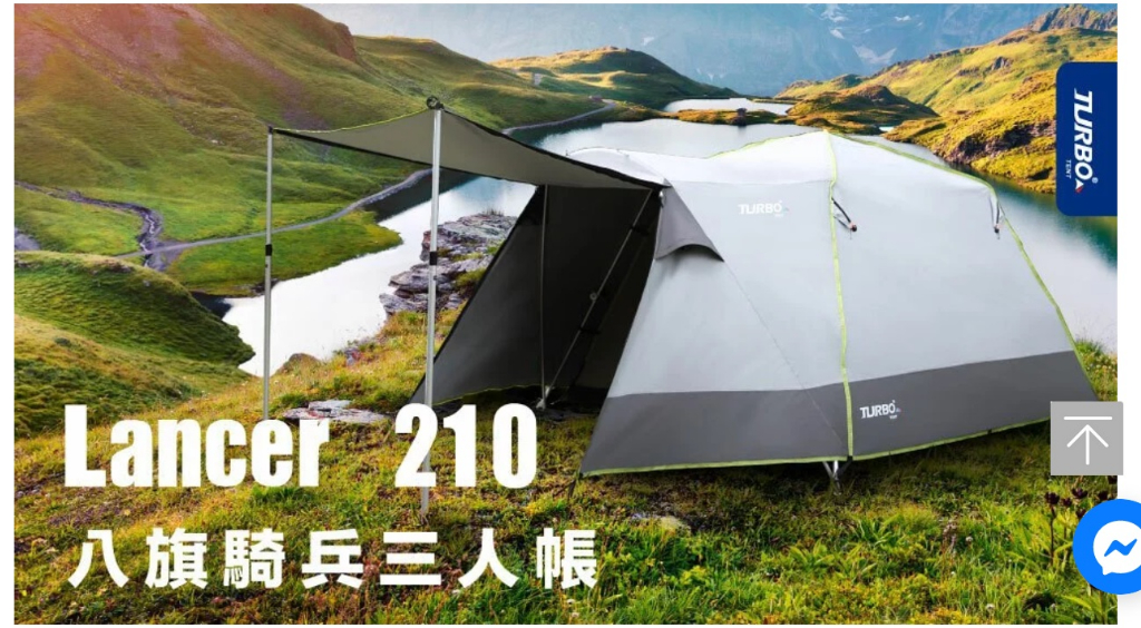 【快速帳篷推薦】Lancer 210－3人快速帳篷－Turbo Tent BY LOWDEN | 蝦皮購物