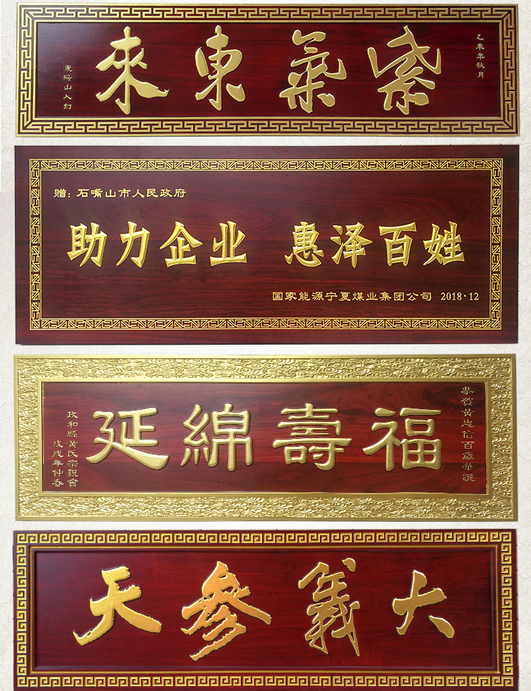 客製化牌匾 匾額訂製 定制實木牌匾制作對聯木質門頭招牌仿古木匾開業匾額大門木質字匾 | 蝦皮購物