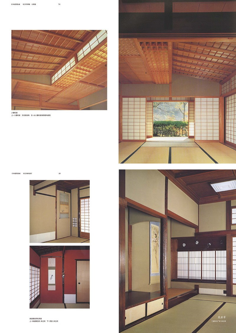 【日本建築集成】（精裝 全九卷）304座經典日式建築，1000餘張實景攝影+1000餘幅細節圖紙，一套講透日本建築藝術 | 蝦皮購物