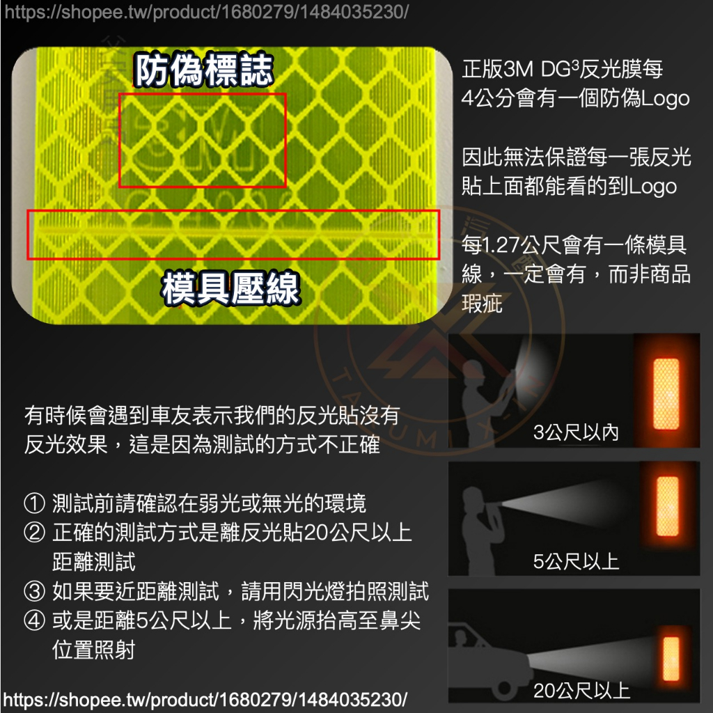【昕展】 3M 鑽石級 DG3 反光貼 OPEN 車門反光貼 道路工程等級 CRV HRV FIT 汽車百貨 | 蝦皮購物