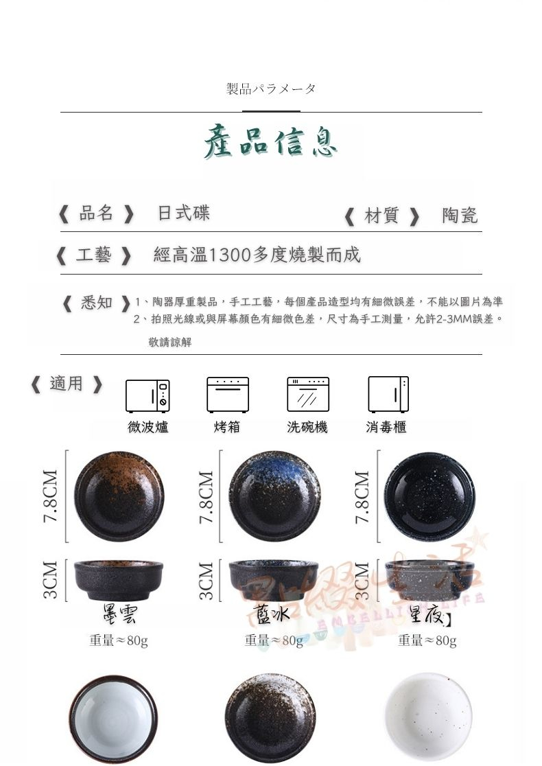 悟心齋商行 台灣部分現貨 日式陶瓷碟子 家用 圓形調味碟 蘸料 醬油醋碟 餐廳用 居酒屋 小菜碟 小吃碟 宴王點心用品 | 蝦皮購物