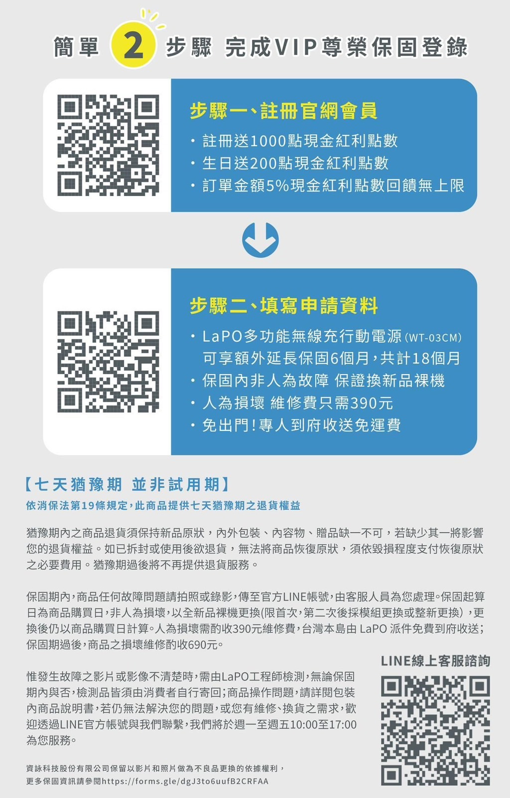 多功能無線充行動電源二代_WT-03CM_ LAPO