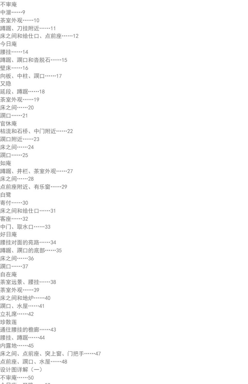 【日本建築集成】（精裝 全九卷）304座經典日式建築，1000餘張實景攝影+1000餘幅細節圖紙，一套講透日本建築藝術 | 蝦皮購物