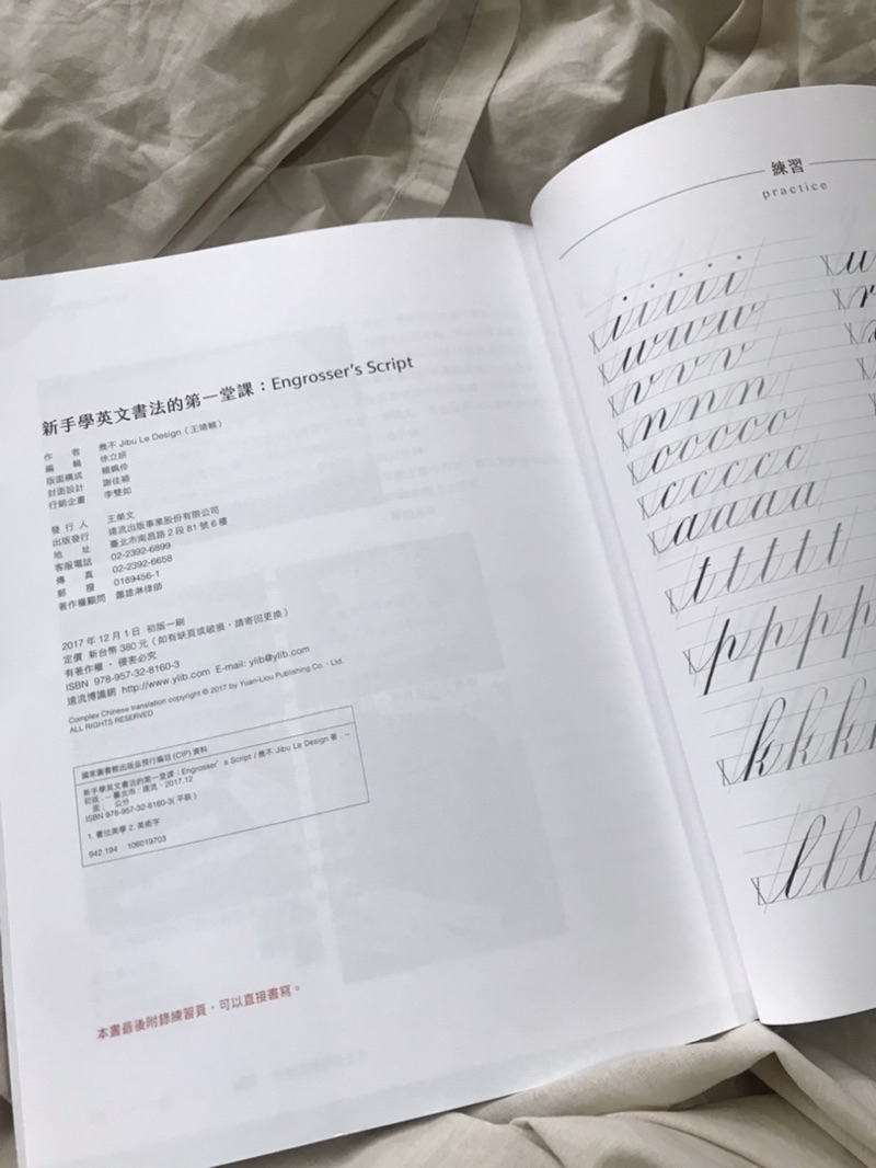 二手-新手學英文書法的第一堂課：Engrosser’s Script 幾不Jibu Le Design 遠流2017首刷 | 蝦皮購物