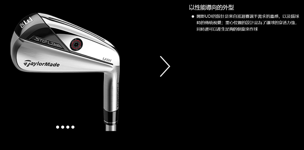 全新。易打超抗風 TAYLORMADE Stealth UDI 2號18度開球鐵桿，鐵木桿。僅有一隻。歡迎購買