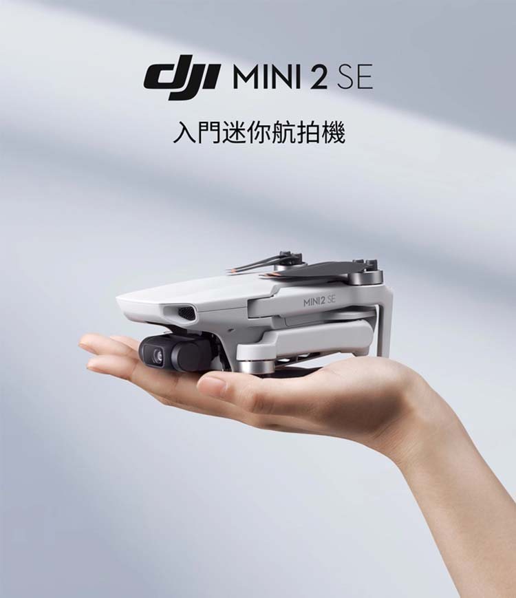 DJI MINI 2 SE 空拍機#套裝版公司貨（原廠保固）-zingala商店