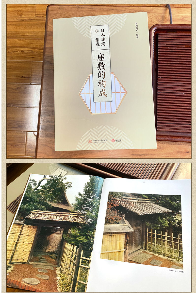 【日本建築集成】（精裝 全九卷）304座經典日式建築，1000餘張實景攝影+1000餘幅細節圖紙，一套講透日本建築藝術 | 蝦皮購物