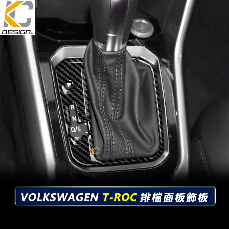 真碳纖維 福斯 T-ROC TROC R-Line 排檔 檔位 大燈 卡夢貼 碳纖維框 卡夢 按鈕 改裝 中控 | 蝦皮購物