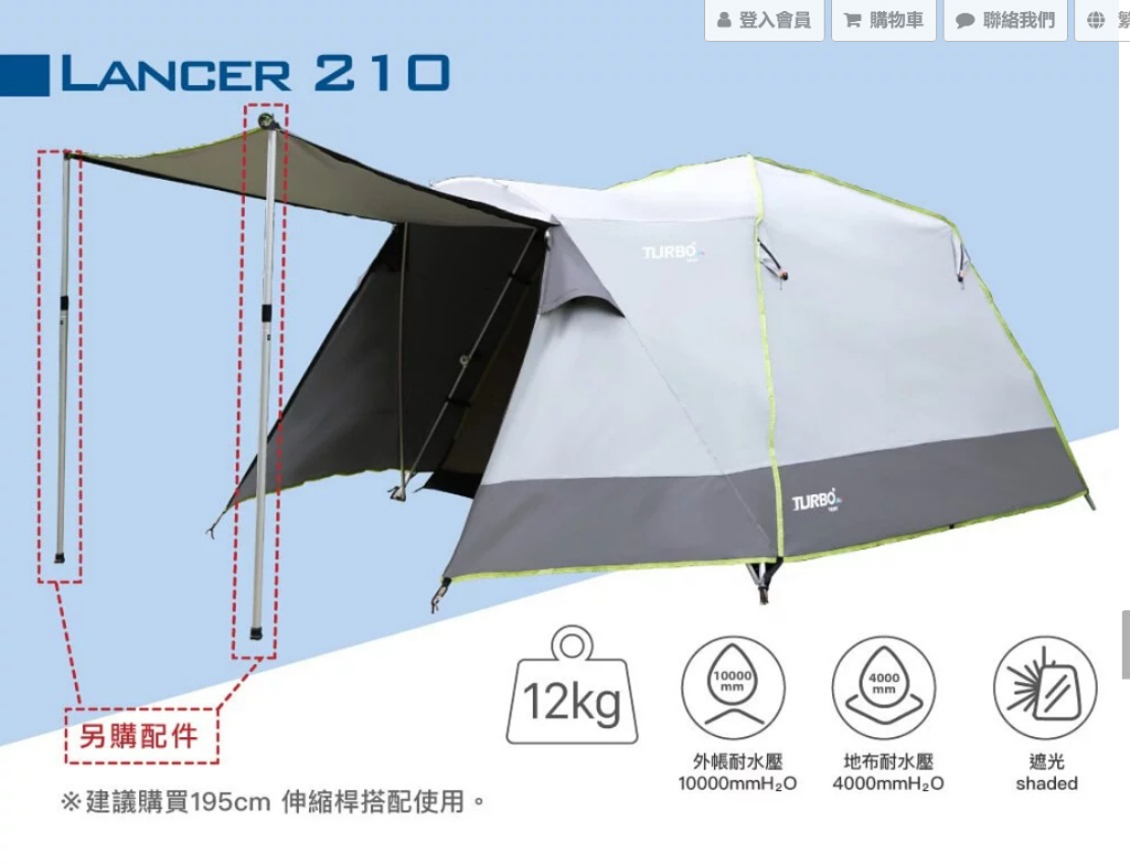 【快速帳篷推薦】Lancer 210－3人快速帳篷－Turbo Tent BY LOWDEN | 蝦皮購物
