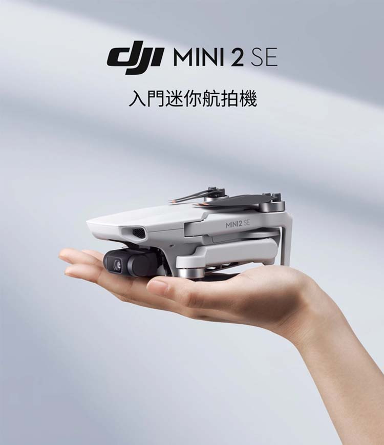 【DJI】MINI 二 SE 空拍機 無人機 #聯強授權專賣 (公司貨) #套裝版 #標準版 MINI 2 SE