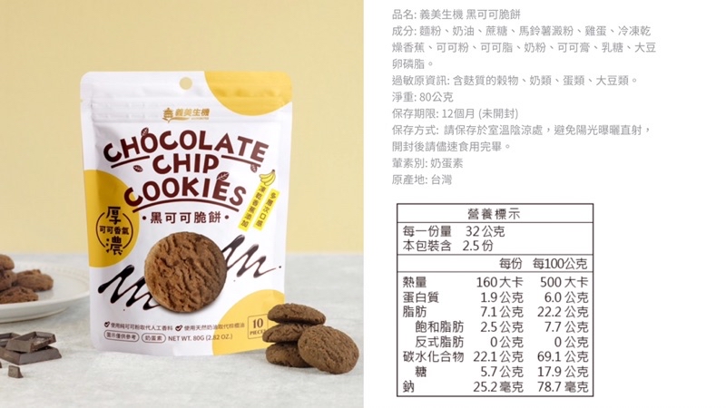 義美生機 草莓凍乾巧克力 雙層莓果巧克力 覆盆莓凍乾巧克力 香蕉巧克力 草莓片 厚濃黑可可脆餅 | 蝦皮購物