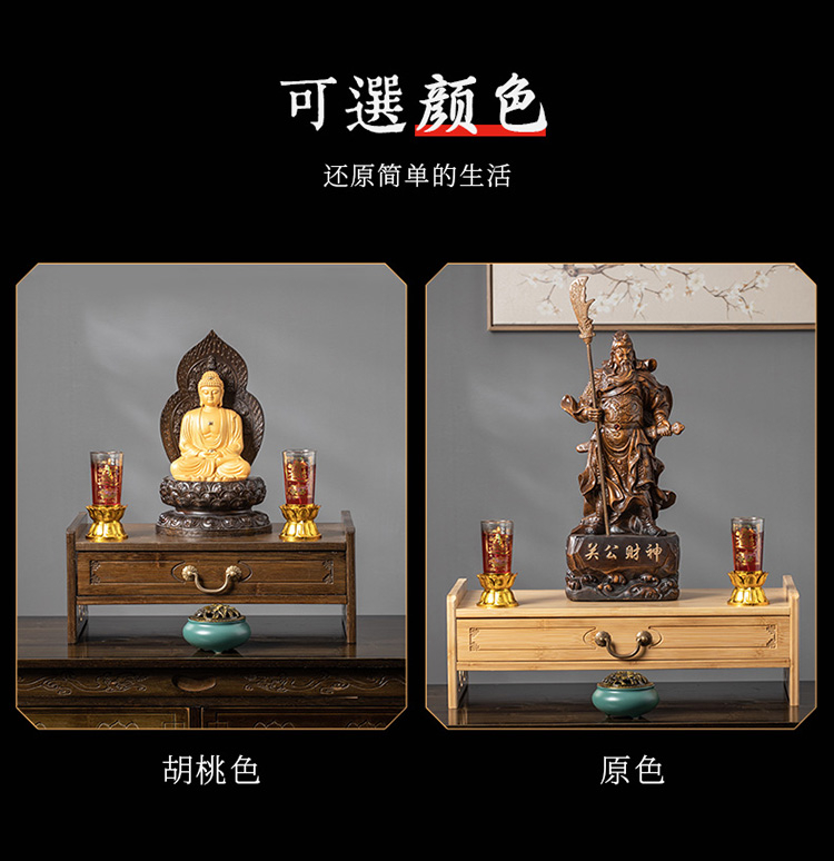 佛像供奉台 底座財神爺擺放架 神台 佛龕櫃家用供佛神位座台加高供桌 | 蝦皮購物