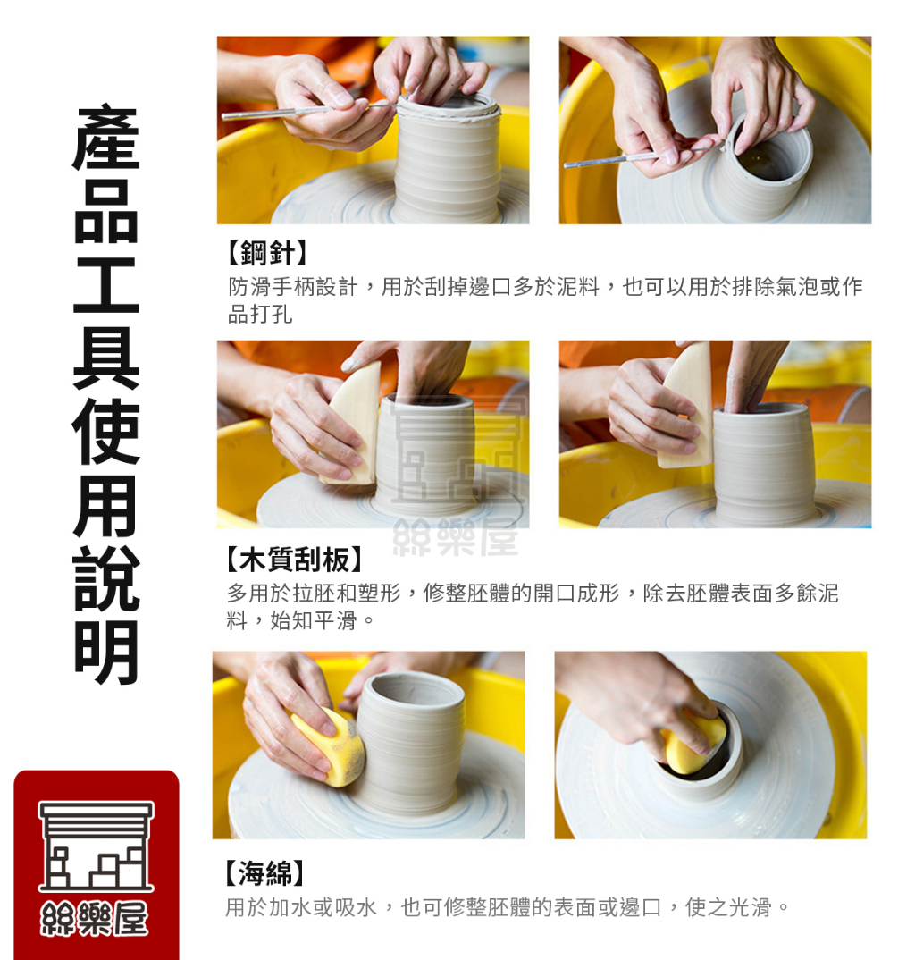 ★絲樂屋★現貨直出 拉修胚基礎套裝組 陶藝黏土雕塑工具 紅木 刨刀 海綿 [陶土工具、精雕油泥工具、雕刻塑刀、軟陶工具] | 蝦皮購物