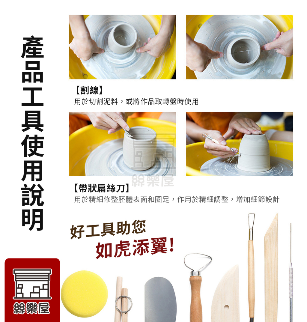 ★絲樂屋★現貨直出 拉修胚基礎套裝組 陶藝黏土雕塑工具 紅木 刨刀 海綿 [陶土工具、精雕油泥工具、雕刻塑刀、軟陶工具] | 蝦皮購物