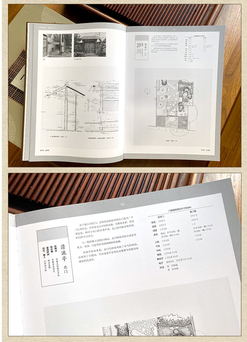 【日本建築集成】（精裝 全九卷）304座經典日式建築，1000餘張實景攝影+1000餘幅細節圖紙，一套講透日本建築藝術 | 蝦皮購物