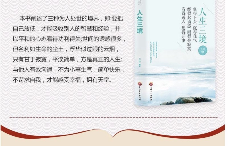 次第花開+人生三修+人生三境+不抱怨的世界+斷捨離+你就是想太多 附雲端發票 傳統智慧和成功之道 藏人精神(簡體中文) | 蝦皮購物