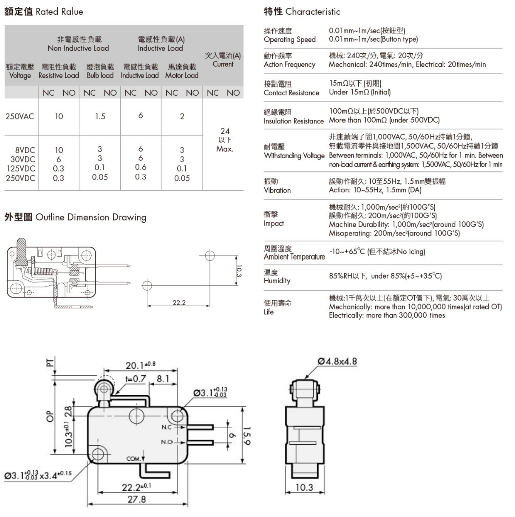CT-CS10N051C2 短滑輪型微動開關 (側端子) 微動開關 10A250VAC 💯含稅開發票 | 蝦皮購物