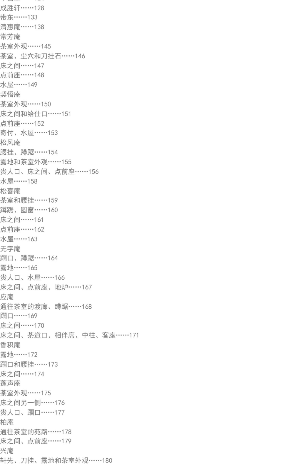 【日本建築集成】（精裝 全九卷）304座經典日式建築，1000餘張實景攝影+1000餘幅細節圖紙，一套講透日本建築藝術 | 蝦皮購物