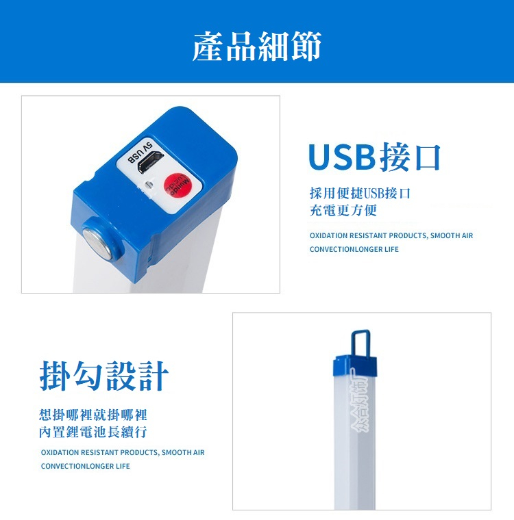 【我最便宜】 USB充電磁吸燈 LED充電燈管 露營燈 行動燈管 夜燈 鞋櫃燈 | 蝦皮購物