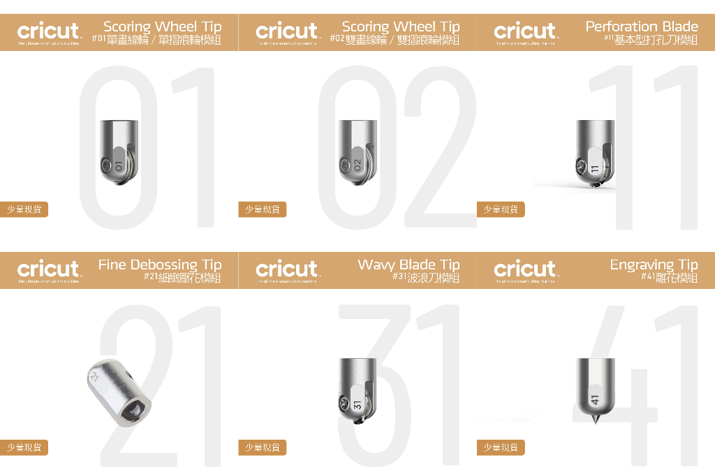 Cricut Scoring Wheel Tip for Maker 3 #01_單壓線輪筆頭 單摺痕輪刀頭 | 蝦皮購物
