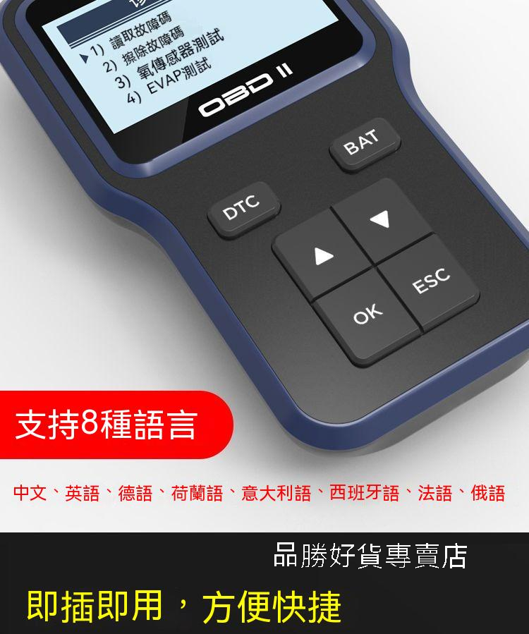 【現貨下殺免運】汽車故障檢測儀obd行車電腦解碼儀obd診斷儀年審檢測故障碼清除器 | 蝦皮購物