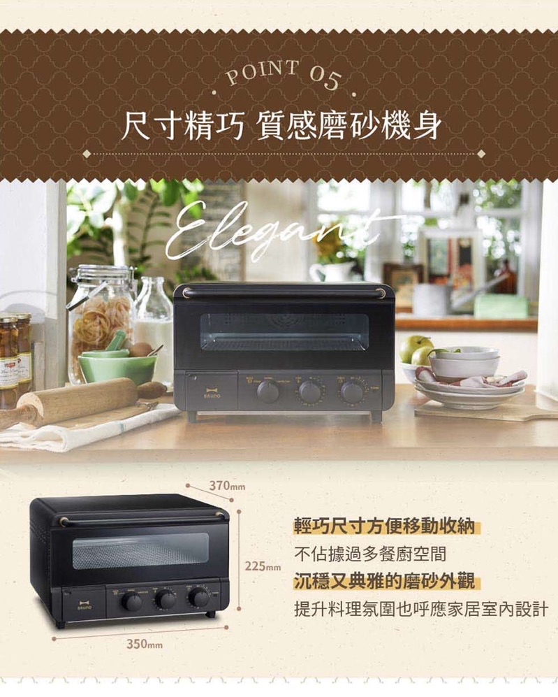 BRUNO蒸汽烘培烤箱Steam & Bake Toaster磨砂黑(BOE067-BK